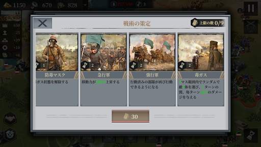 欧陸戦争6: 1914 - WW1 ストラテジーゲーム screenshot 8