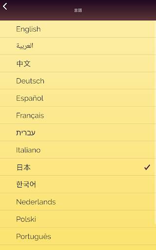 Akinator screenshot 23
