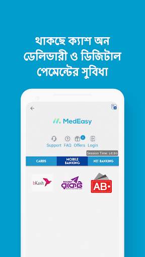 MedEasy - Online Pharmacy BD screenshot 7