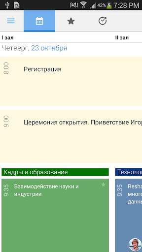 CEE SECR screenshot 2