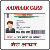 Status,Link,Update,Download for Aadhar Card icon
