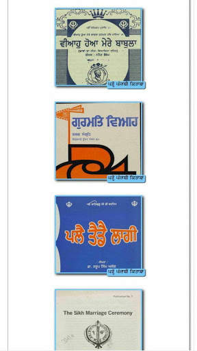 📚📙📒📔📗 ਪੜ੍ਹੋ ਪੰਜਾਬੀ ਕਿਤਾਬਾਂ 📕📖🗞📓📘 скриншот 8