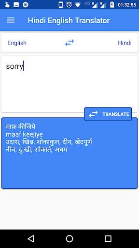 Hindi English Translator English Hindi Translator screenshot 1
