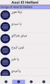 اغاني عاصي الحلاني كامل 1 تصوير الشاشة