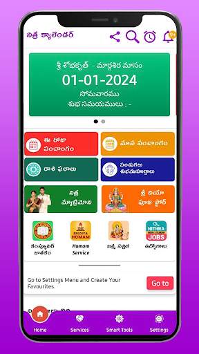 Telugu Calendar 2024 screenshot 2