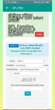 Samagra ID Online screenshot 4