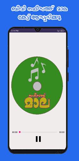 Nafeesath Mala screenshot 4