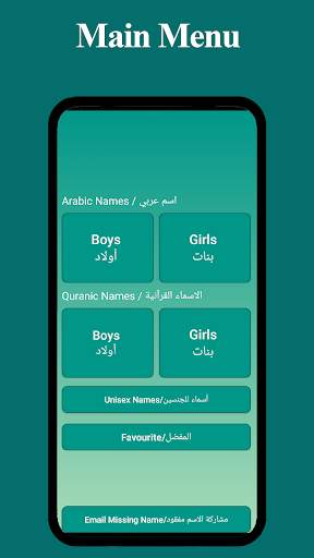 Arabic Names: Muslim baby name screenshot 6