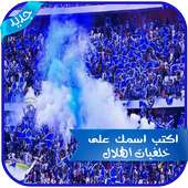 محرر صور الهلال السعودي on 9Apps