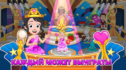 My Town : Beauty Contest скриншот 5