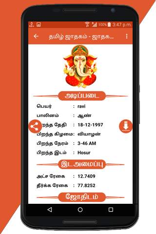 Tamil Jathagam - Jathagam Kattam screenshot 2