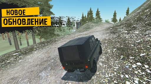 RussianTruckSimulator-Off Road screenshot 1