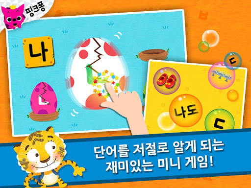EBS 한글이 야호: 가나다 따라쓰기 screenshot 17
