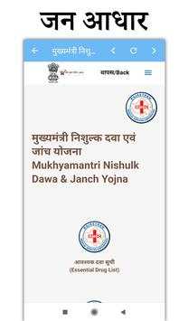 Jan Aadhaar - One Number, One Card, One Identity screenshot 5