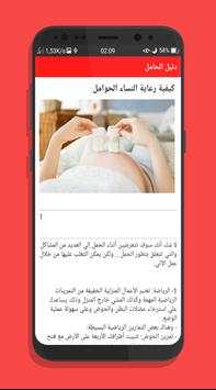 دليل الحامل 4 تصوير الشاشة