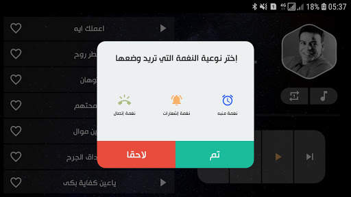 حسن الاسمر 2022 بدون نت screenshot 14