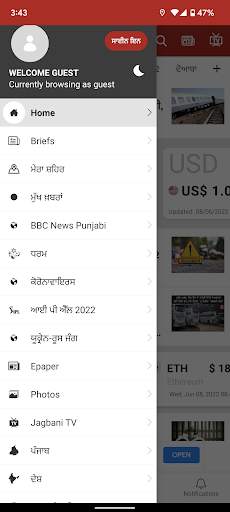 Jagbani Punjabi App screenshot 2