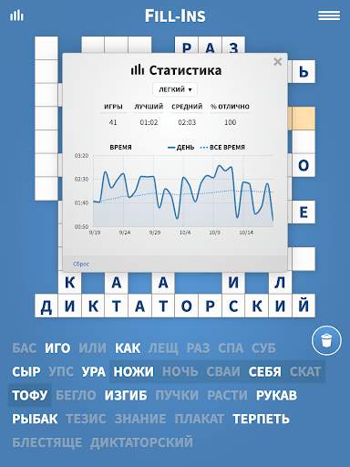 Fill-Ins · Словесных Головоломок скриншот 8