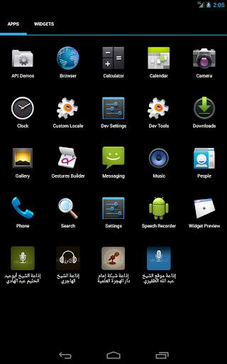 إذاعة الشيخ محمد الهاجري 5 تصوير الشاشة