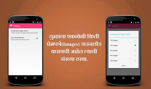 Marathi Prempatra- Love Letter screenshot 8