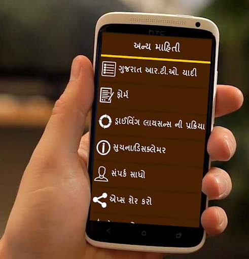 RTO Exam In Gujarati screenshot 5