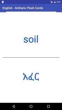 Eng Amharic Flash Cards screenshot 6
