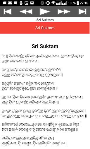 Sri Suktam screenshot 11