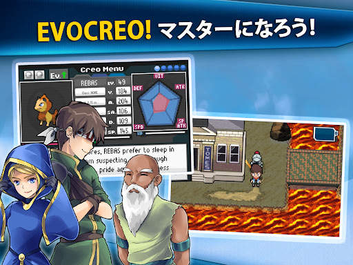 オープンワールドRPG：EvoCreo Monsteres screenshot 14