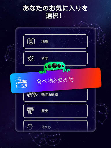 Quiz Planet screenshot 8