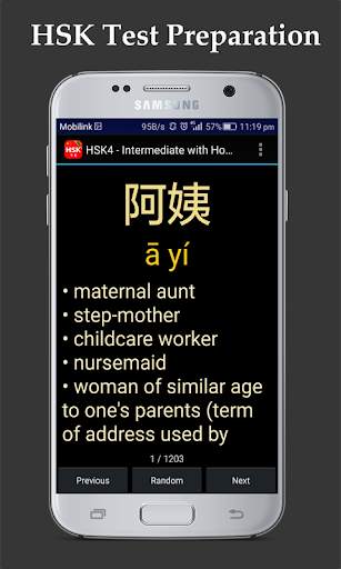 Learn Chinese Language 📚 HSK Test Vocabulary 5 تصوير الشاشة