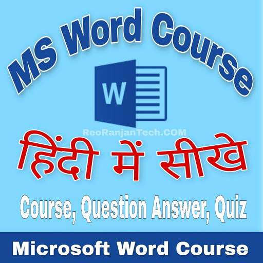 Learn MS Word Notes in Hindi - MCQ & QUIZ 1.2