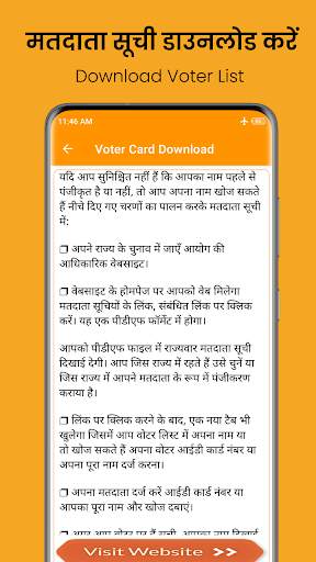 Voter ID Card Download 2023 screenshot 6