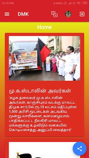 saravanan screenshot 3