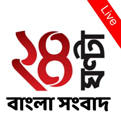 Bengali News Live TV : Watch Bangla news Channels 9.8