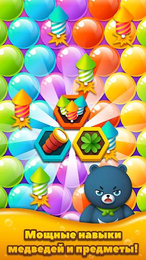 BUBBLE SHOOTER : HUNGRY BEAR скриншот 3