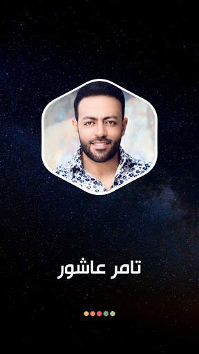 أغاني تامر عاشور 2021 بدون نت screenshot 8