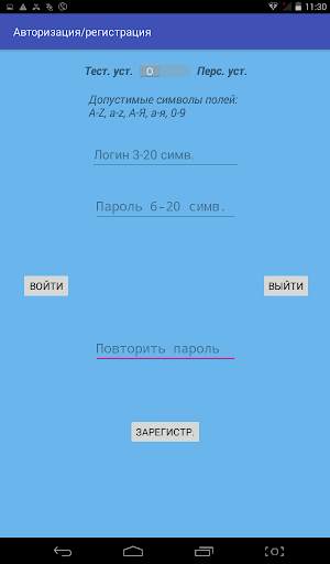 Smart Device System screenshot 11