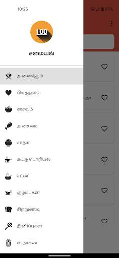 Tamil Samayal Kuripukal screenshot 3