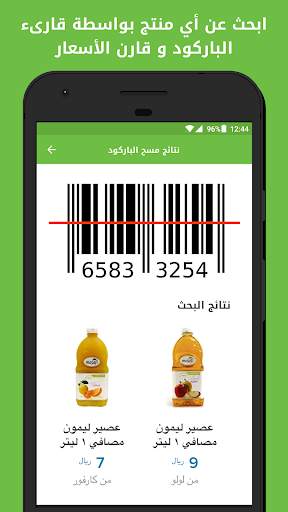 برايسنا - مقارن أسعار 2 تصوير الشاشة