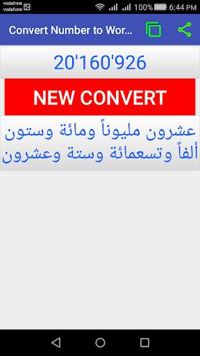 Convert Number to Word screenshot 2