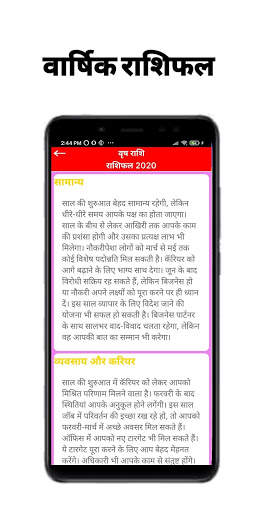 Rashifal In Hindi screenshot 5