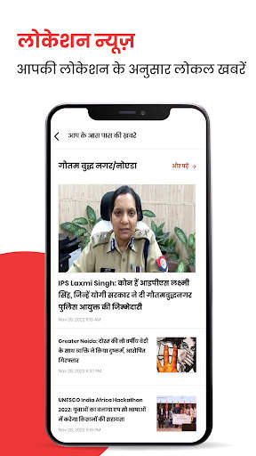 Jagran Hindi News & Epaper App screenshot 4