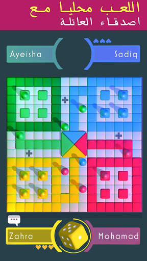 Ludo Gold Classic 2 تصوير الشاشة