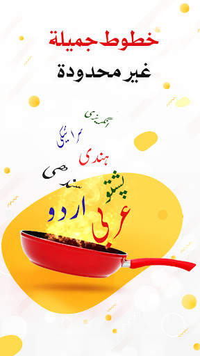 المصمم العربي كتابة على الصور screenshot 7