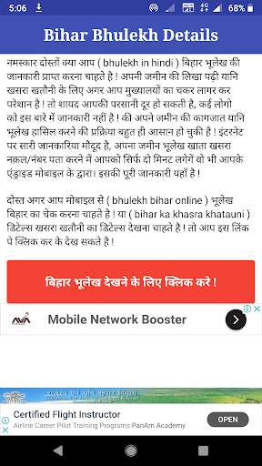 Bihar Bhulekh App - Bihar Bhulekh Land Record screenshot 4