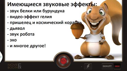 Video Voice Changer FX скриншот 1