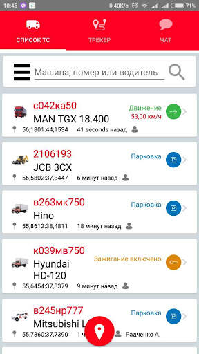 Sputnik Auto Mobile screenshot 1
