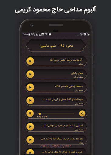مداحی محمود کریمی 99 (مجموعه کامل سال های اخیر) screenshot 1