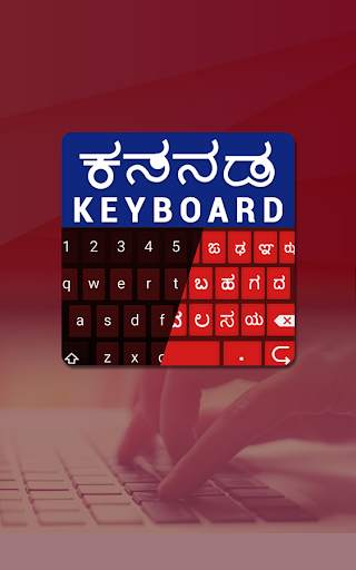 English  Kannada Keyboard - Background wallpapers 7 تصوير الشاشة