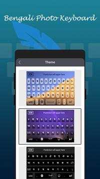 Bengali Keyboard screenshot 5